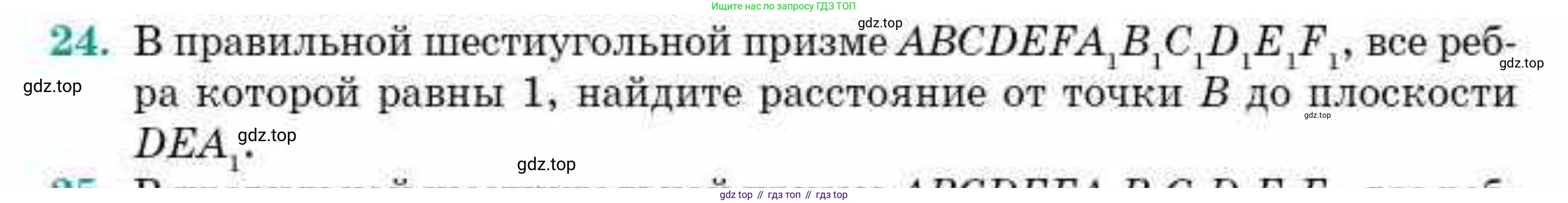 ГДЗ Геометрия, 10 класс Учебник, авторы: Смирнов Виктор Анатольевич, Туяков Есенкельды Алыбаевич, издательство Мектеп, Алматы, 2019, страница 165, номер 24, Условие