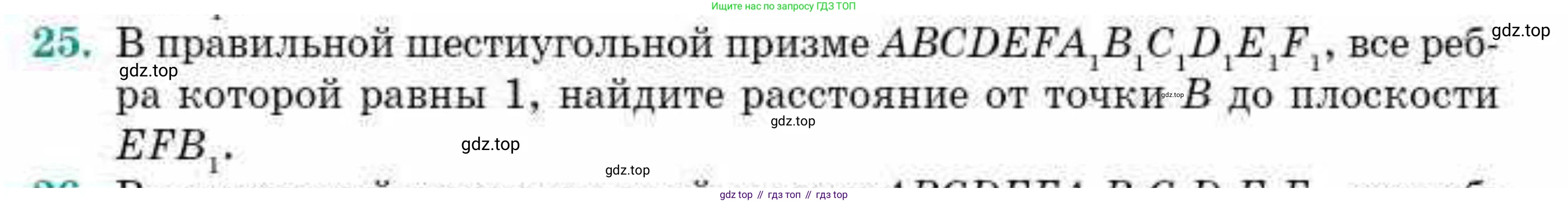 ГДЗ Геометрия, 10 класс Учебник, авторы: Смирнов Виктор Анатольевич, Туяков Есенкельды Алыбаевич, издательство Мектеп, Алматы, 2019, страница 165, номер 25, Условие