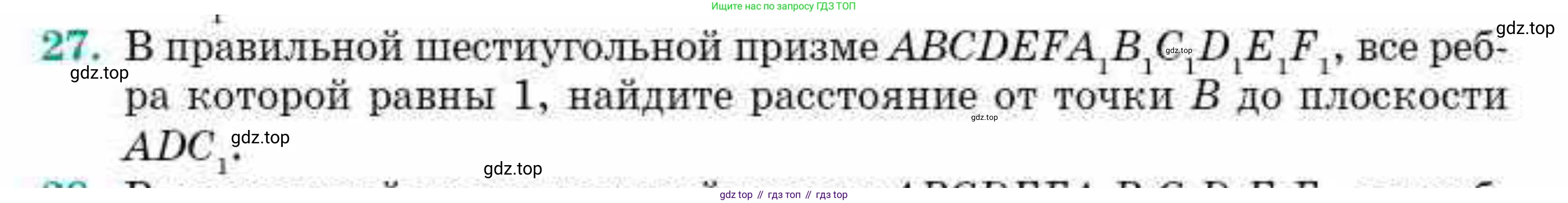 ГДЗ Геометрия, 10 класс Учебник, авторы: Смирнов Виктор Анатольевич, Туяков Есенкельды Алыбаевич, издательство Мектеп, Алматы, 2019, страница 165, номер 27, Условие