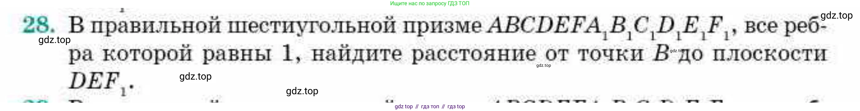ГДЗ Геометрия, 10 класс Учебник, авторы: Смирнов Виктор Анатольевич, Туяков Есенкельды Алыбаевич, издательство Мектеп, Алматы, 2019, страница 165, номер 28, Условие