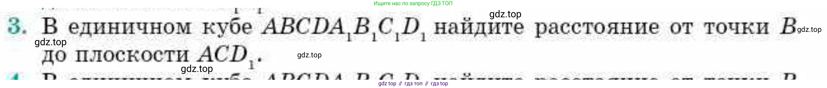 ГДЗ Геометрия, 10 класс Учебник, авторы: Смирнов Виктор Анатольевич, Туяков Есенкельды Алыбаевич, издательство Мектеп, Алматы, 2019, страница 164, номер 3, Условие