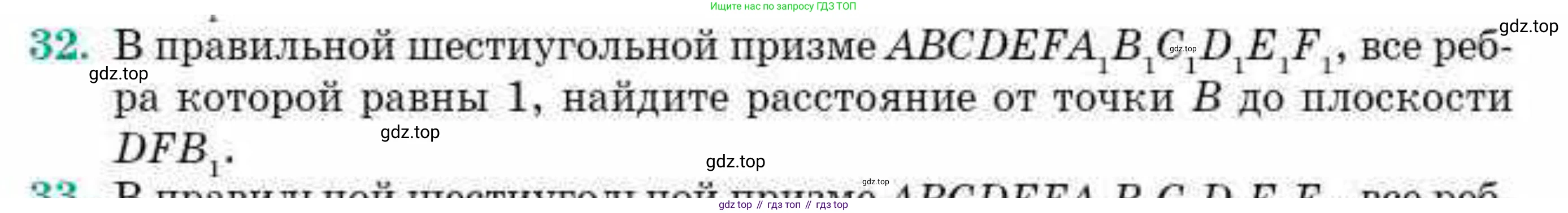 ГДЗ Геометрия, 10 класс Учебник, авторы: Смирнов Виктор Анатольевич, Туяков Есенкельды Алыбаевич, издательство Мектеп, Алматы, 2019, страница 166, номер 32, Условие