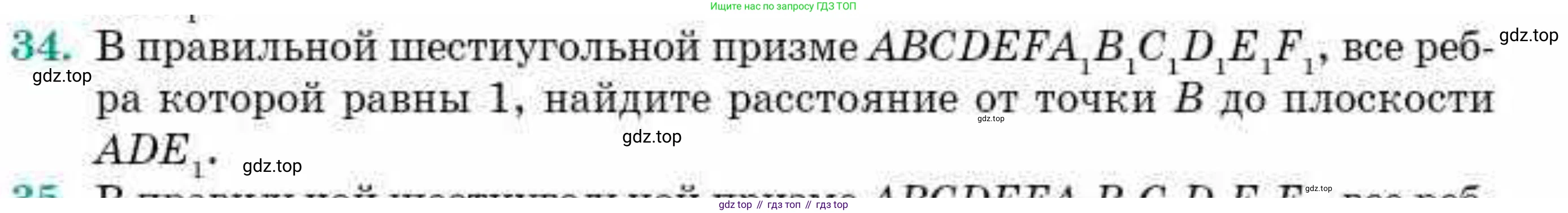 ГДЗ Геометрия, 10 класс Учебник, авторы: Смирнов Виктор Анатольевич, Туяков Есенкельды Алыбаевич, издательство Мектеп, Алматы, 2019, страница 166, номер 34, Условие