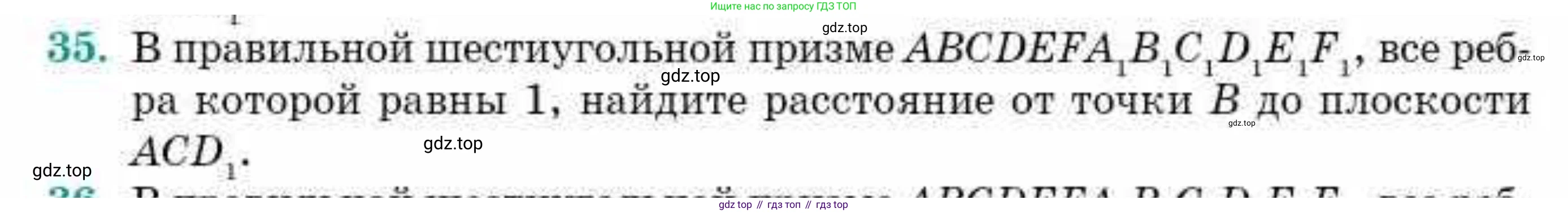 ГДЗ Геометрия, 10 класс Учебник, авторы: Смирнов Виктор Анатольевич, Туяков Есенкельды Алыбаевич, издательство Мектеп, Алматы, 2019, страница 166, номер 35, Условие
