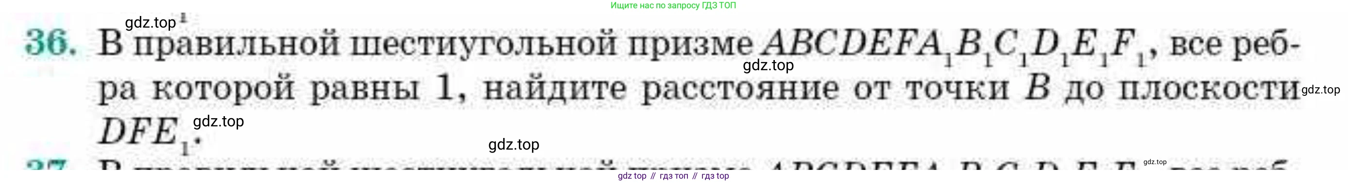 ГДЗ Геометрия, 10 класс Учебник, авторы: Смирнов Виктор Анатольевич, Туяков Есенкельды Алыбаевич, издательство Мектеп, Алматы, 2019, страница 166, номер 36, Условие