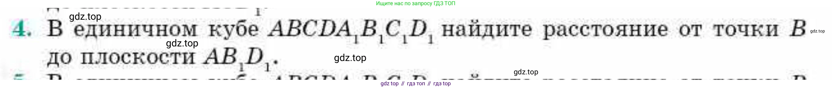 ГДЗ Геометрия, 10 класс Учебник, авторы: Смирнов Виктор Анатольевич, Туяков Есенкельды Алыбаевич, издательство Мектеп, Алматы, 2019, страница 164, номер 4, Условие