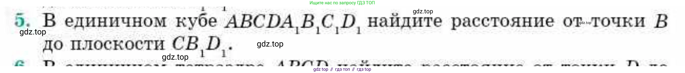 ГДЗ Геометрия, 10 класс Учебник, авторы: Смирнов Виктор Анатольевич, Туяков Есенкельды Алыбаевич, издательство Мектеп, Алматы, 2019, страница 164, номер 5, Условие