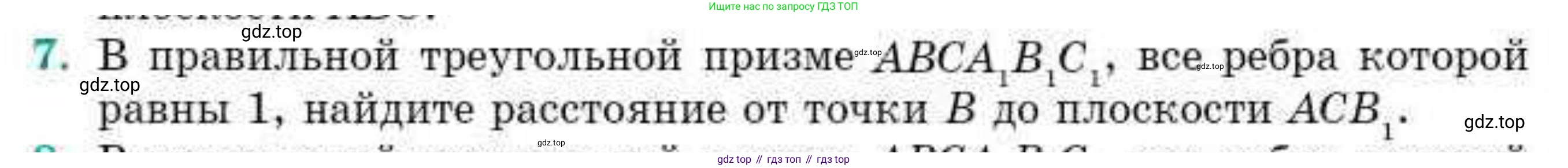 ГДЗ Геометрия, 10 класс Учебник, авторы: Смирнов Виктор Анатольевич, Туяков Есенкельды Алыбаевич, издательство Мектеп, Алматы, 2019, страница 164, номер 7, Условие