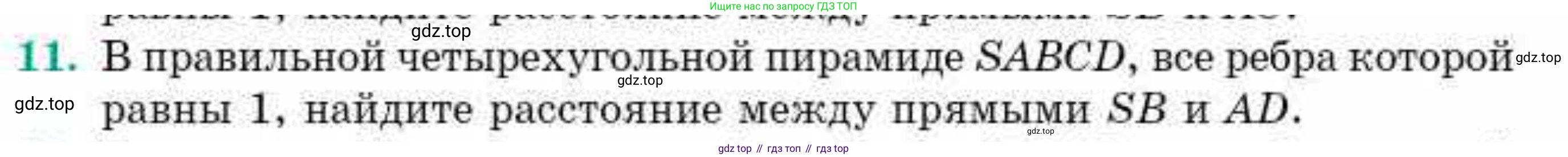 ГДЗ Геометрия, 10 класс Учебник, авторы: Смирнов Виктор Анатольевич, Туяков Есенкельды Алыбаевич, издательство Мектеп, Алматы, 2019, страница 167, номер 11, Условие