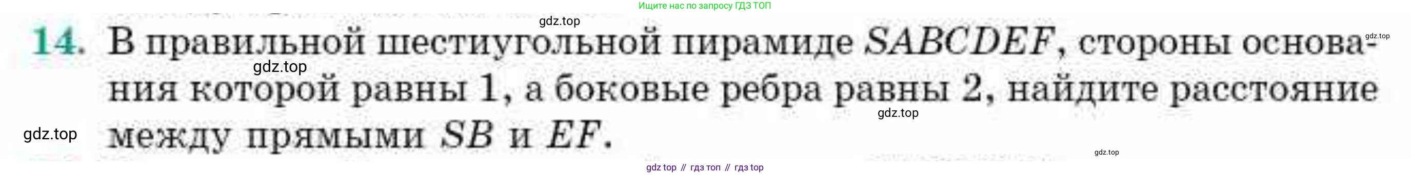 ГДЗ Геометрия, 10 класс Учебник, авторы: Смирнов Виктор Анатольевич, Туяков Есенкельды Алыбаевич, издательство Мектеп, Алматы, 2019, страница 167, номер 14, Условие