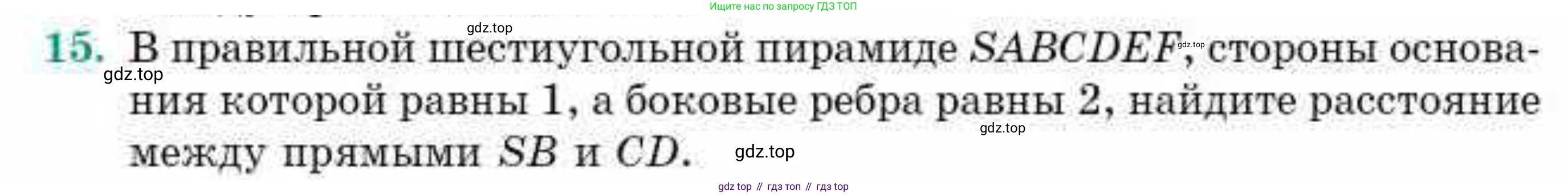 ГДЗ Геометрия, 10 класс Учебник, авторы: Смирнов Виктор Анатольевич, Туяков Есенкельды Алыбаевич, издательство Мектеп, Алматы, 2019, страница 167, номер 15, Условие