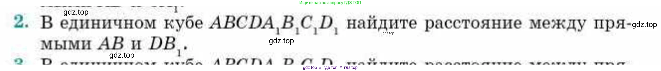 ГДЗ Геометрия, 10 класс Учебник, авторы: Смирнов Виктор Анатольевич, Туяков Есенкельды Алыбаевич, издательство Мектеп, Алматы, 2019, страница 166, номер 2, Условие