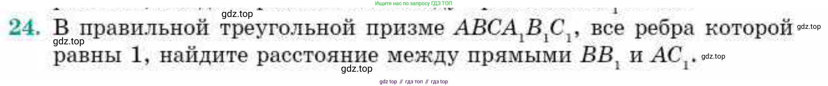 ГДЗ Геометрия, 10 класс Учебник, авторы: Смирнов Виктор Анатольевич, Туяков Есенкельды Алыбаевич, издательство Мектеп, Алматы, 2019, страница 167, номер 24, Условие