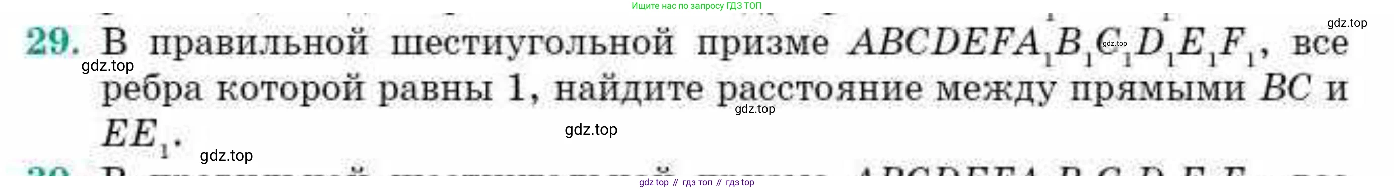ГДЗ Геометрия, 10 класс Учебник, авторы: Смирнов Виктор Анатольевич, Туяков Есенкельды Алыбаевич, издательство Мектеп, Алматы, 2019, страница 168, номер 29, Условие