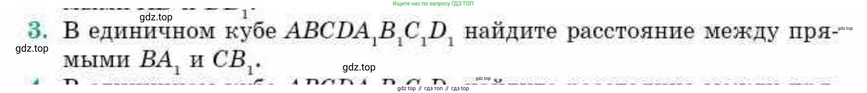 ГДЗ Геометрия, 10 класс Учебник, авторы: Смирнов Виктор Анатольевич, Туяков Есенкельды Алыбаевич, издательство Мектеп, Алматы, 2019, страница 166, номер 3, Условие