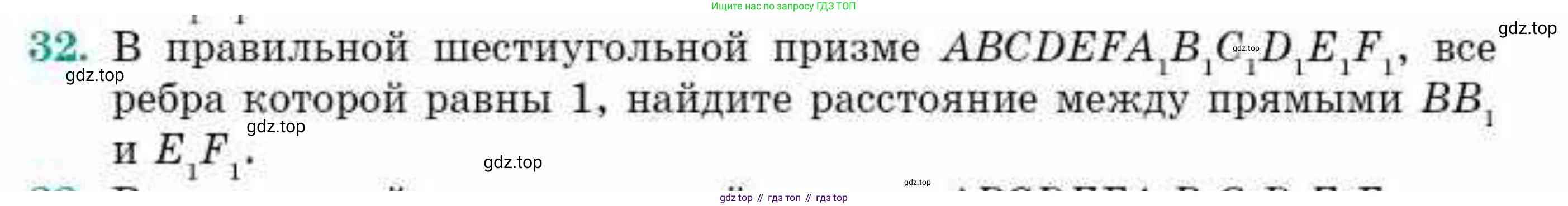 ГДЗ Геометрия, 10 класс Учебник, авторы: Смирнов Виктор Анатольевич, Туяков Есенкельды Алыбаевич, издательство Мектеп, Алматы, 2019, страница 168, номер 32, Условие