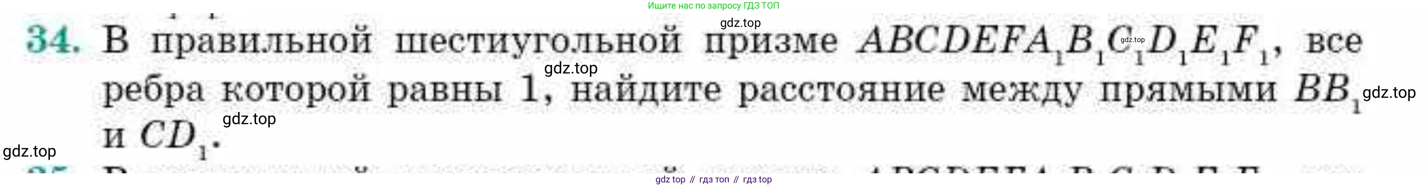 ГДЗ Геометрия, 10 класс Учебник, авторы: Смирнов Виктор Анатольевич, Туяков Есенкельды Алыбаевич, издательство Мектеп, Алматы, 2019, страница 168, номер 34, Условие