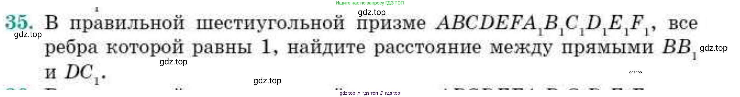 ГДЗ Геометрия, 10 класс Учебник, авторы: Смирнов Виктор Анатольевич, Туяков Есенкельды Алыбаевич, издательство Мектеп, Алматы, 2019, страница 168, номер 35, Условие