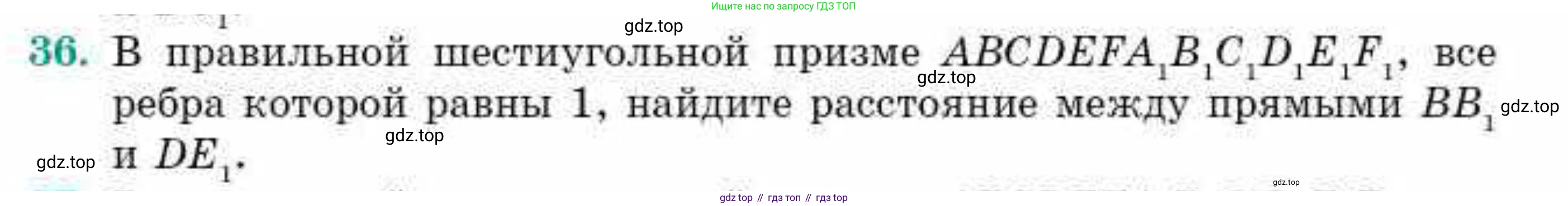 ГДЗ Геометрия, 10 класс Учебник, авторы: Смирнов Виктор Анатольевич, Туяков Есенкельды Алыбаевич, издательство Мектеп, Алматы, 2019, страница 168, номер 36, Условие