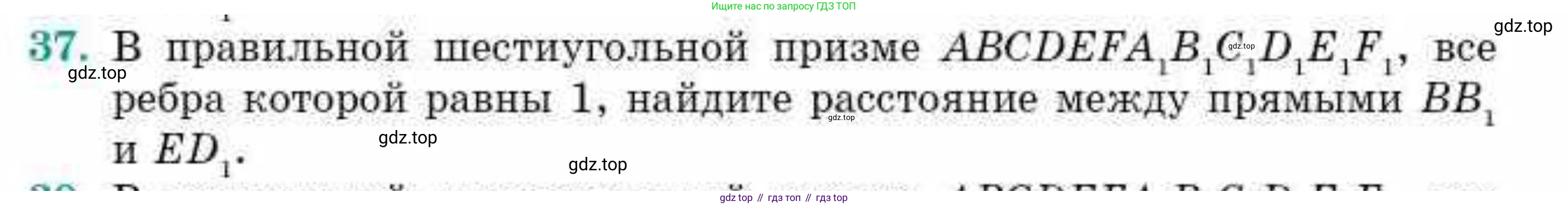 ГДЗ Геометрия, 10 класс Учебник, авторы: Смирнов Виктор Анатольевич, Туяков Есенкельды Алыбаевич, издательство Мектеп, Алматы, 2019, страница 168, номер 37, Условие