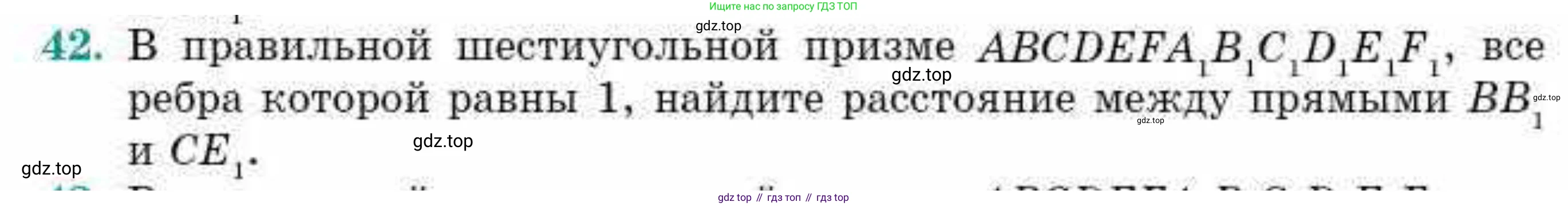 ГДЗ Геометрия, 10 класс Учебник, авторы: Смирнов Виктор Анатольевич, Туяков Есенкельды Алыбаевич, издательство Мектеп, Алматы, 2019, страница 169, номер 42, Условие