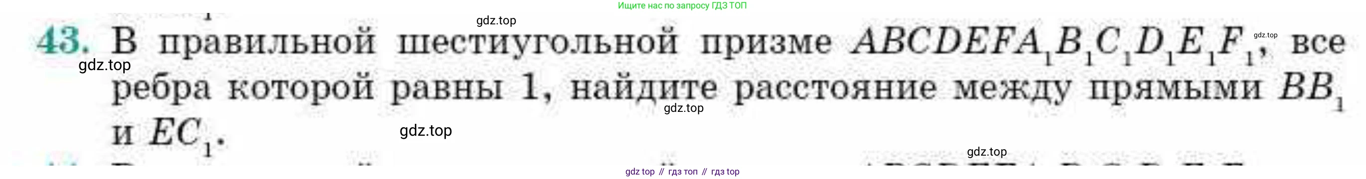 ГДЗ Геометрия, 10 класс Учебник, авторы: Смирнов Виктор Анатольевич, Туяков Есенкельды Алыбаевич, издательство Мектеп, Алматы, 2019, страница 169, номер 43, Условие