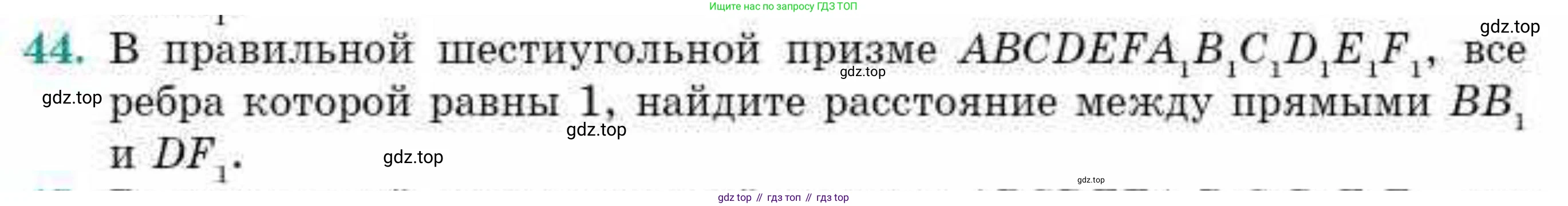 ГДЗ Геометрия, 10 класс Учебник, авторы: Смирнов Виктор Анатольевич, Туяков Есенкельды Алыбаевич, издательство Мектеп, Алматы, 2019, страница 169, номер 44, Условие