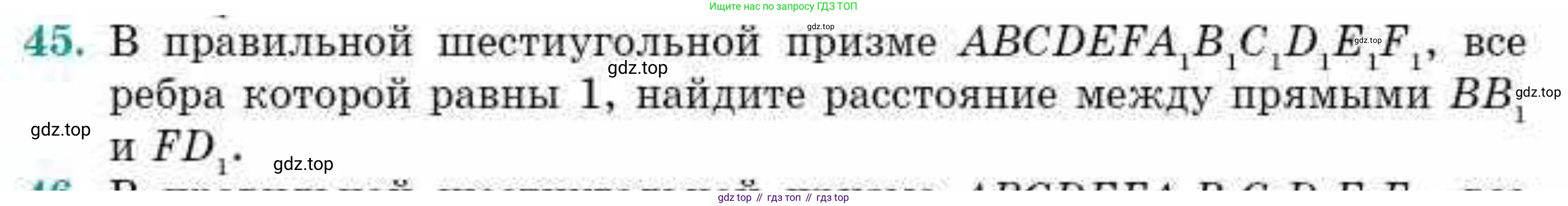 ГДЗ Геометрия, 10 класс Учебник, авторы: Смирнов Виктор Анатольевич, Туяков Есенкельды Алыбаевич, издательство Мектеп, Алматы, 2019, страница 169, номер 45, Условие