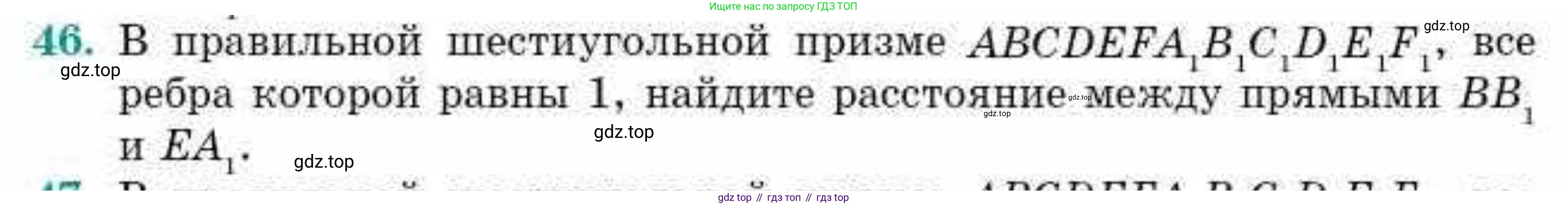 ГДЗ Геометрия, 10 класс Учебник, авторы: Смирнов Виктор Анатольевич, Туяков Есенкельды Алыбаевич, издательство Мектеп, Алматы, 2019, страница 169, номер 46, Условие