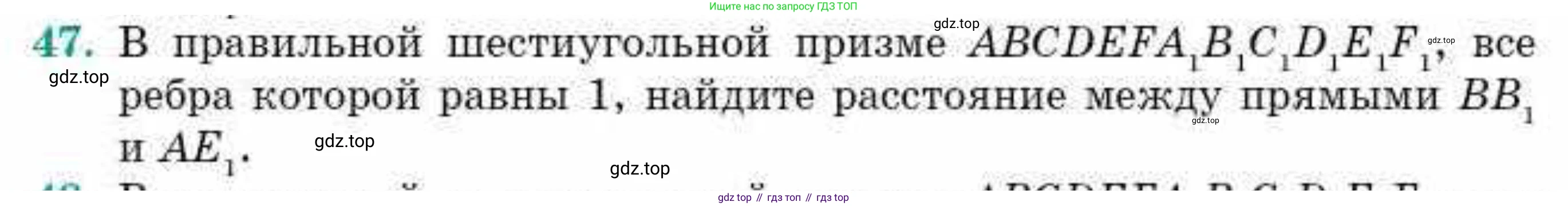 ГДЗ Геометрия, 10 класс Учебник, авторы: Смирнов Виктор Анатольевич, Туяков Есенкельды Алыбаевич, издательство Мектеп, Алматы, 2019, страница 169, номер 47, Условие