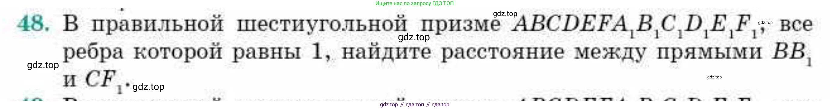 ГДЗ Геометрия, 10 класс Учебник, авторы: Смирнов Виктор Анатольевич, Туяков Есенкельды Алыбаевич, издательство Мектеп, Алматы, 2019, страница 169, номер 48, Условие