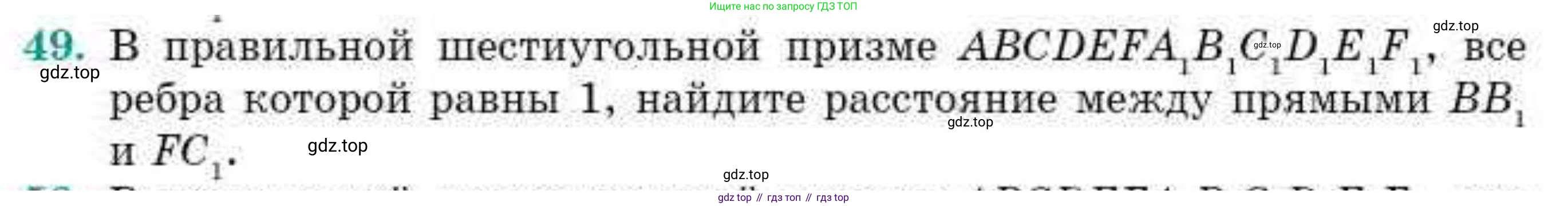 ГДЗ Геометрия, 10 класс Учебник, авторы: Смирнов Виктор Анатольевич, Туяков Есенкельды Алыбаевич, издательство Мектеп, Алматы, 2019, страница 169, номер 49, Условие