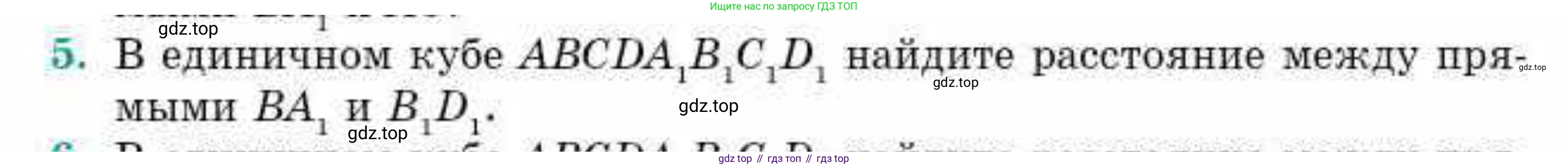 ГДЗ Геометрия, 10 класс Учебник, авторы: Смирнов Виктор Анатольевич, Туяков Есенкельды Алыбаевич, издательство Мектеп, Алматы, 2019, страница 166, номер 5, Условие