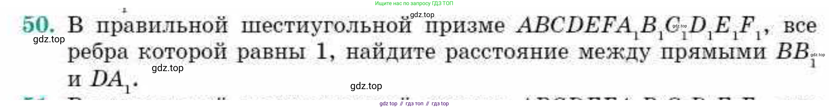 ГДЗ Геометрия, 10 класс Учебник, авторы: Смирнов Виктор Анатольевич, Туяков Есенкельды Алыбаевич, издательство Мектеп, Алматы, 2019, страница 169, номер 50, Условие