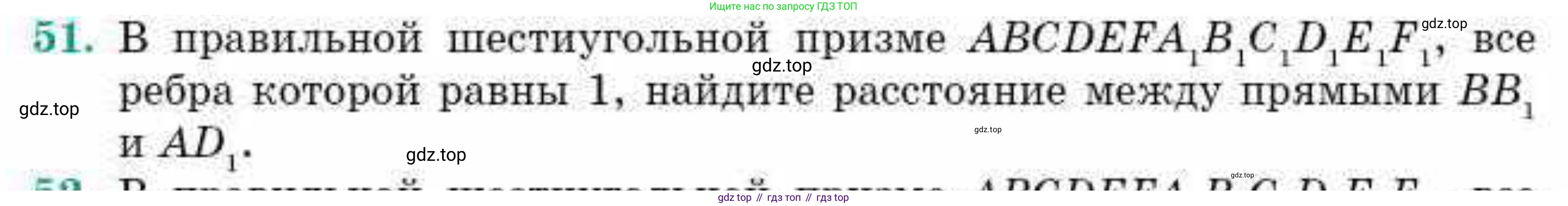 ГДЗ Геометрия, 10 класс Учебник, авторы: Смирнов Виктор Анатольевич, Туяков Есенкельды Алыбаевич, издательство Мектеп, Алматы, 2019, страница 169, номер 51, Условие