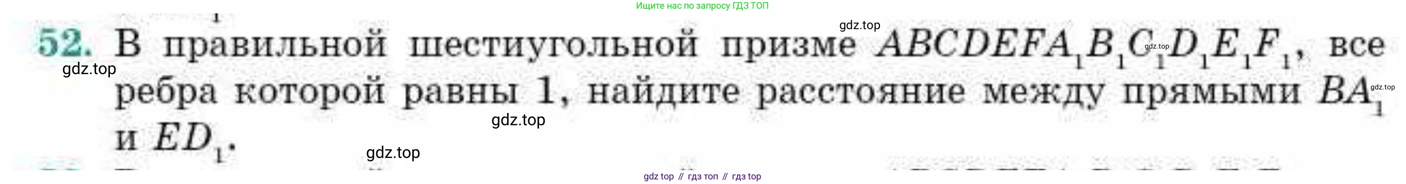 ГДЗ Геометрия, 10 класс Учебник, авторы: Смирнов Виктор Анатольевич, Туяков Есенкельды Алыбаевич, издательство Мектеп, Алматы, 2019, страница 169, номер 52, Условие