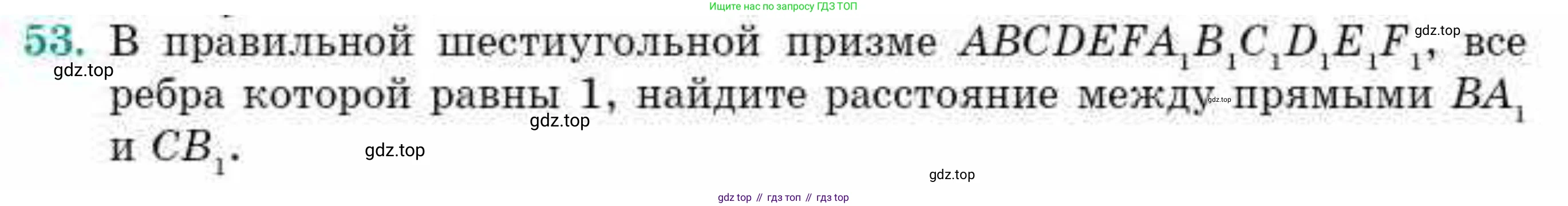 ГДЗ Геометрия, 10 класс Учебник, авторы: Смирнов Виктор Анатольевич, Туяков Есенкельды Алыбаевич, издательство Мектеп, Алматы, 2019, страница 169, номер 53, Условие