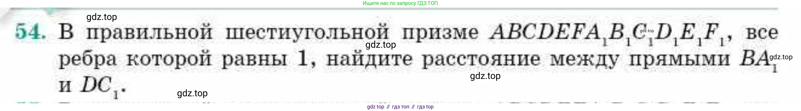 ГДЗ Геометрия, 10 класс Учебник, авторы: Смирнов Виктор Анатольевич, Туяков Есенкельды Алыбаевич, издательство Мектеп, Алматы, 2019, страница 170, номер 54, Условие