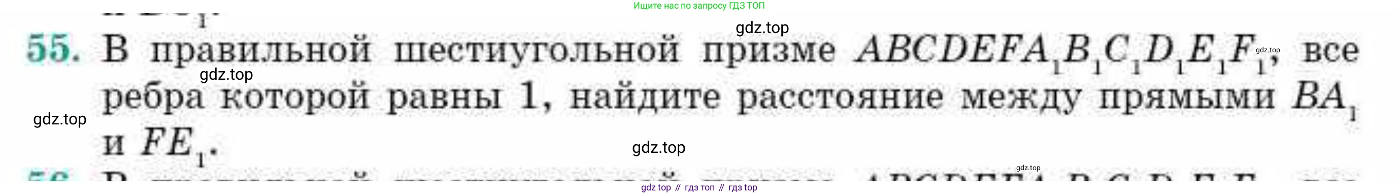 ГДЗ Геометрия, 10 класс Учебник, авторы: Смирнов Виктор Анатольевич, Туяков Есенкельды Алыбаевич, издательство Мектеп, Алматы, 2019, страница 170, номер 55, Условие