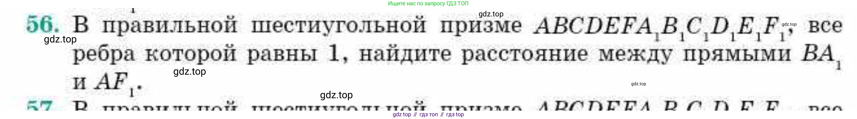 ГДЗ Геометрия, 10 класс Учебник, авторы: Смирнов Виктор Анатольевич, Туяков Есенкельды Алыбаевич, издательство Мектеп, Алматы, 2019, страница 170, номер 56, Условие