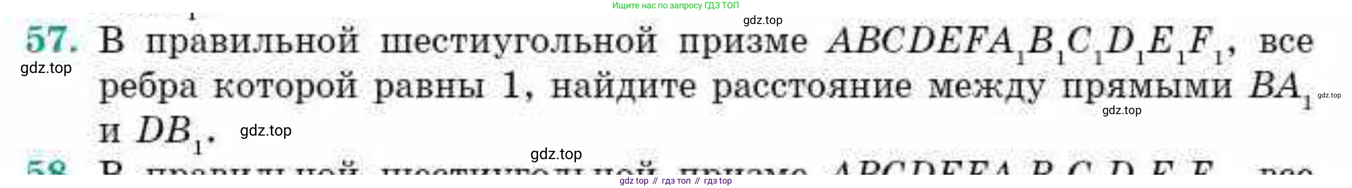 ГДЗ Геометрия, 10 класс Учебник, авторы: Смирнов Виктор Анатольевич, Туяков Есенкельды Алыбаевич, издательство Мектеп, Алматы, 2019, страница 170, номер 57, Условие