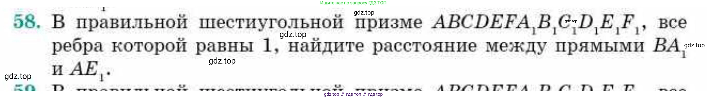 ГДЗ Геометрия, 10 класс Учебник, авторы: Смирнов Виктор Анатольевич, Туяков Есенкельды Алыбаевич, издательство Мектеп, Алматы, 2019, страница 170, номер 58, Условие