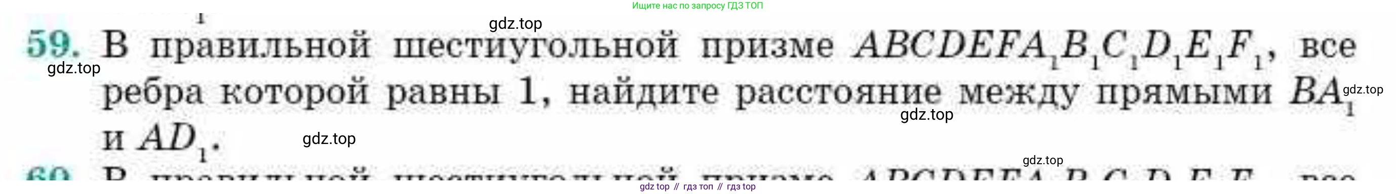 ГДЗ Геометрия, 10 класс Учебник, авторы: Смирнов Виктор Анатольевич, Туяков Есенкельды Алыбаевич, издательство Мектеп, Алматы, 2019, страница 170, номер 59, Условие