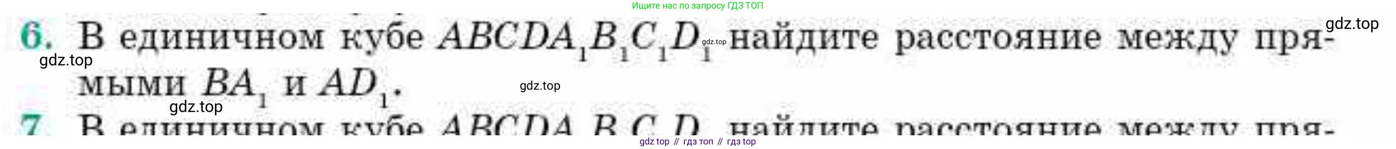 ГДЗ Геометрия, 10 класс Учебник, авторы: Смирнов Виктор Анатольевич, Туяков Есенкельды Алыбаевич, издательство Мектеп, Алматы, 2019, страница 166, номер 6, Условие