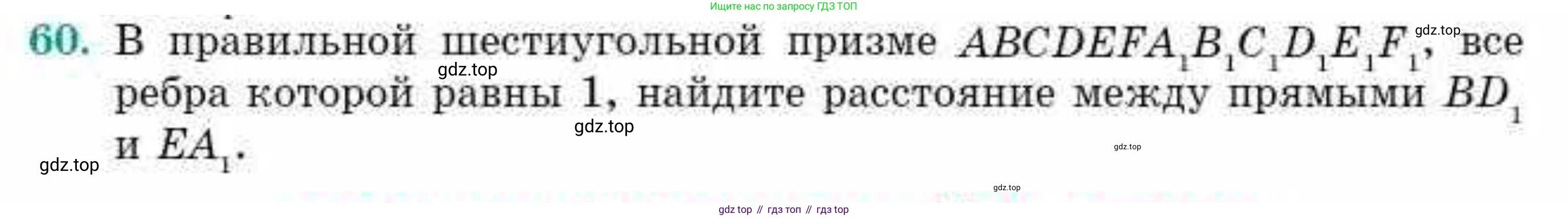 ГДЗ Геометрия, 10 класс Учебник, авторы: Смирнов Виктор Анатольевич, Туяков Есенкельды Алыбаевич, издательство Мектеп, Алматы, 2019, страница 170, номер 60, Условие