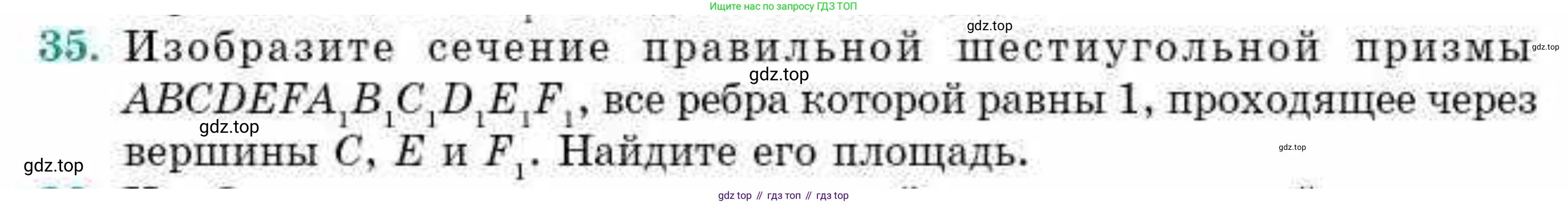 ГДЗ Геометрия, 10 класс Учебник, авторы: Смирнов Виктор Анатольевич, Туяков Есенкельды Алыбаевич, издательство Мектеп, Алматы, 2019, страница 172, номер 35, Условие