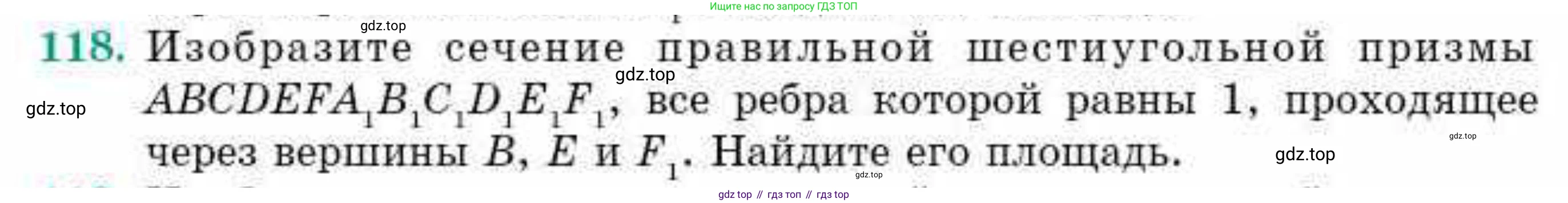 ГДЗ Геометрия, 10 класс Учебник, авторы: Смирнов Виктор Анатольевич, Туяков Есенкельды Алыбаевич, издательство Мектеп, Алматы, 2019, страница 180, номер 118, Условие