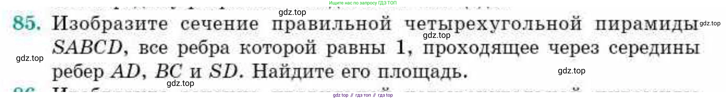 ГДЗ Геометрия, 10 класс Учебник, авторы: Смирнов Виктор Анатольевич, Туяков Есенкельды Алыбаевич, издательство Мектеп, Алматы, 2019, страница 177, номер 85, Условие