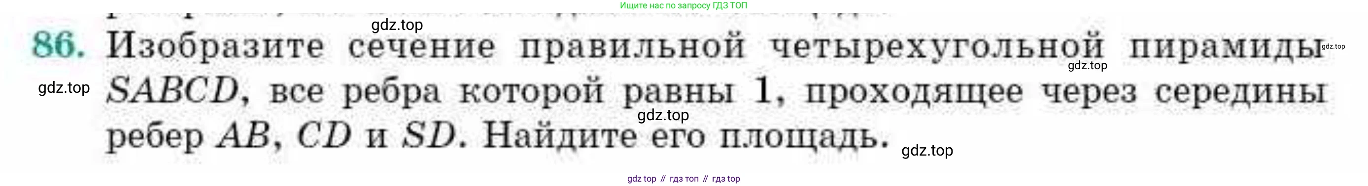 ГДЗ Геометрия, 10 класс Учебник, авторы: Смирнов Виктор Анатольевич, Туяков Есенкельды Алыбаевич, издательство Мектеп, Алматы, 2019, страница 177, номер 86, Условие