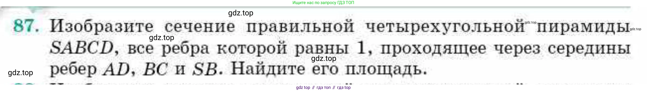 ГДЗ Геометрия, 10 класс Учебник, авторы: Смирнов Виктор Анатольевич, Туяков Есенкельды Алыбаевич, издательство Мектеп, Алматы, 2019, страница 178, номер 87, Условие
